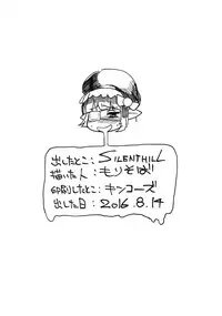 (C90) [SILENT HILL (Morisoba)] MRSB OH 2016 SUMMER (Granblue Fantasy)