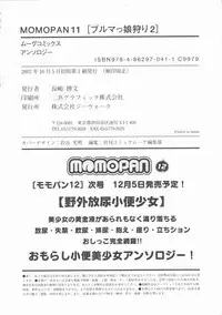 [Anthology] MOMOPAN 11 [Bloomer-ko Gari 2]