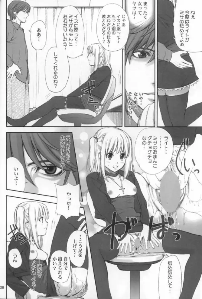 Dechu Note