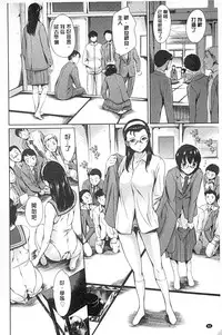 [Tuna Empire] Houkago Dorei Club +1 [Chinese]