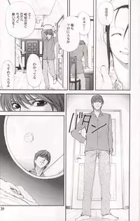 (C71) [Ugeman (Ugeppa)] DECHU NOTE 2DECHU (Death Note)