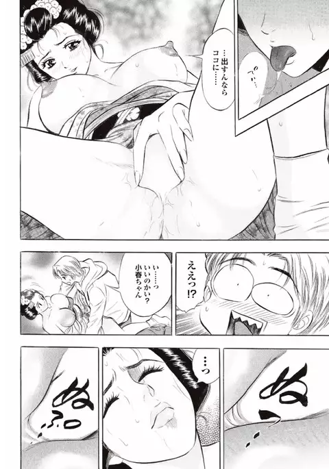 Love Guild #02 Like A Virgin!!