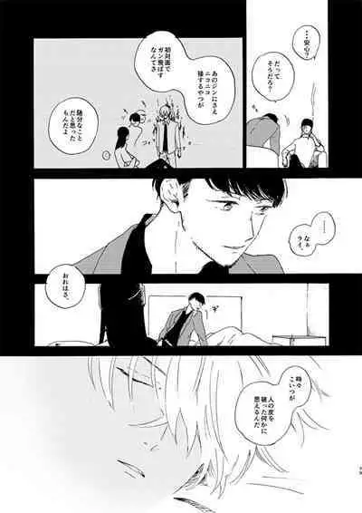Jyouryuu to Hyoukai
