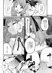 COMIC Tenma 2009-06 Vol. 133
