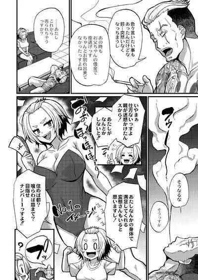 Otona No Ehon