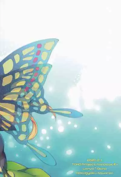 Youchuui Jinbutsu!