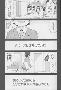 (C87) [Takotsuboya (TK)] Amagi Strip Gekijou (Amagi Brilliant Park)