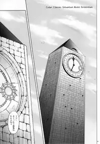 (C80) [Cyclone] T-04 SUISUI (Suite PreCure♪)