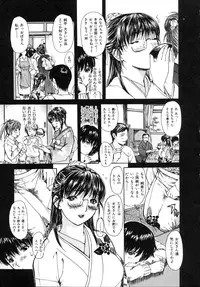 [MG Joe] Tonari No Minano Sensei Vol. 2