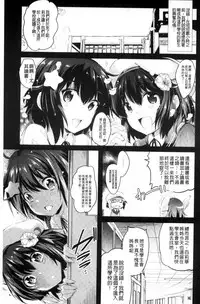 [Ashimoto☆Yoika] Utaou, Inda Suru hodo no Yorokobi o | 歌頌吧淫墮下去那般的愉悅感 [Chinese]