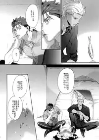 [RED (koi)] Hoshi Furu Yoru no (Fate/stay night) [2018-03-18]