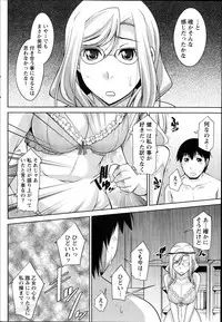 [Zen9] Kimi no Megane ni Yokujou Suru. Ch. 1-9