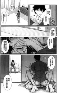[Zucchini] Yome Kounyuu Shimashita ~ Fudousan Monogatari ~ [Chinese]
