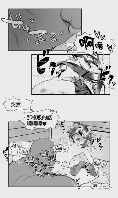 Orc to Elf Otokonoko no Amayadori | 半獸人與精靈偽娘的避雨