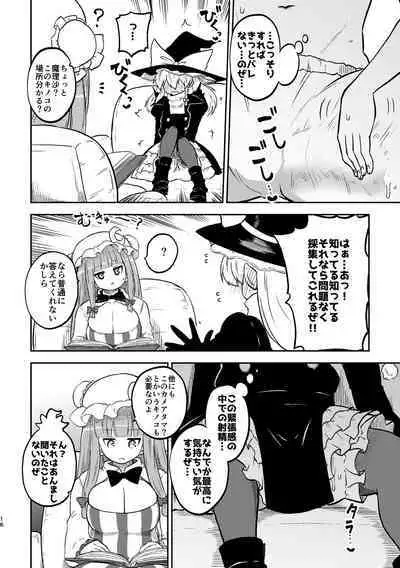 skeb na Gensou Shoujo Syuu 3