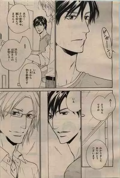 BE・BOY GOLD 2009-06