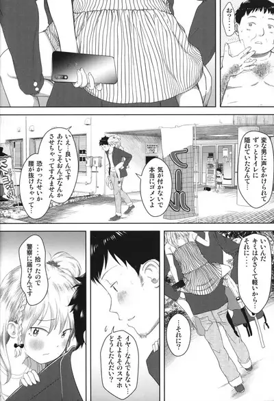 Kanoka Challenge_plot 3