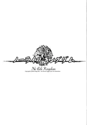 No Life Kingdom
