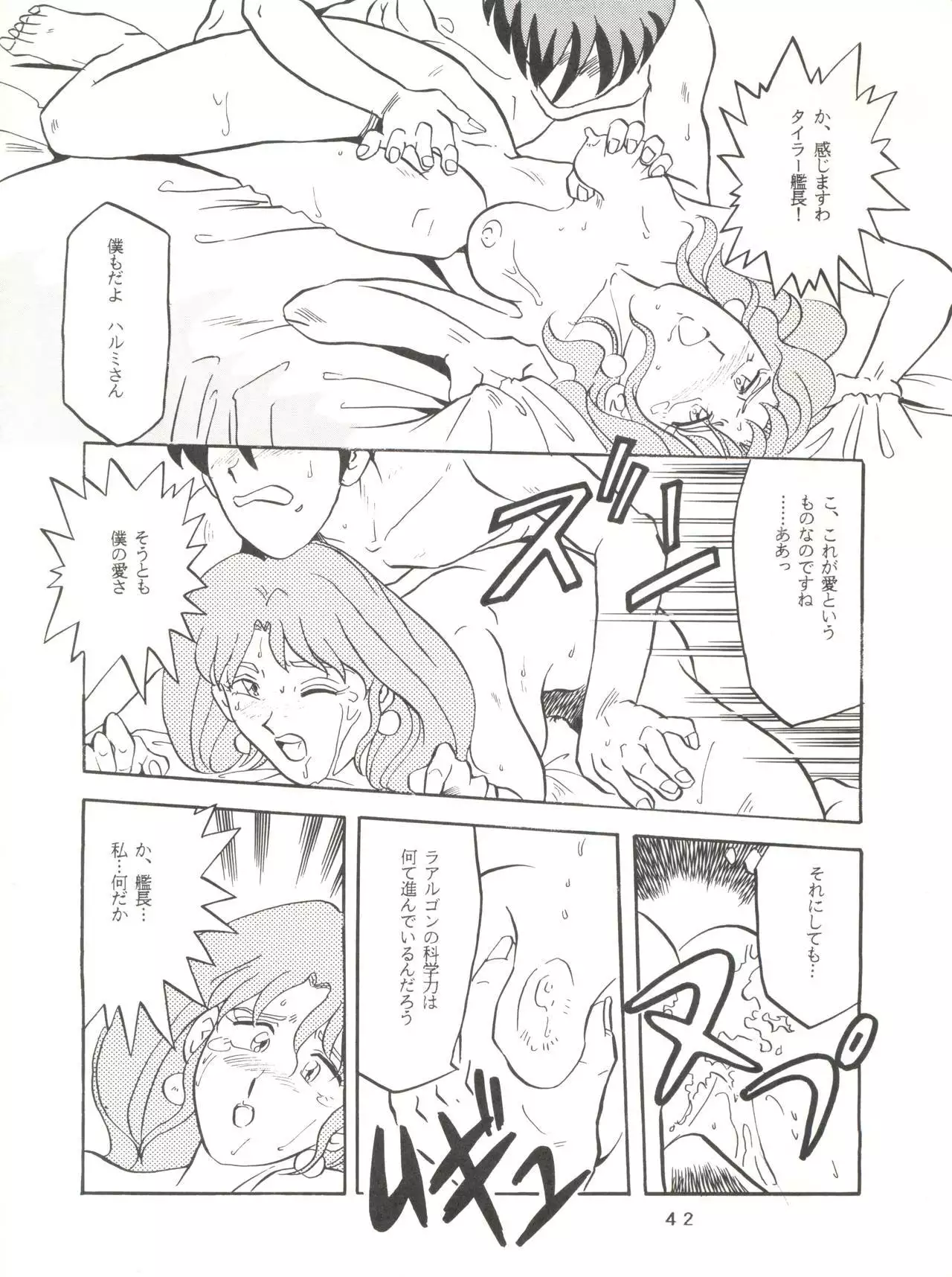 Per favore, Yamamoto!