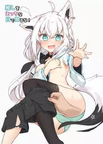 Oshi wo Echiname de Miruna