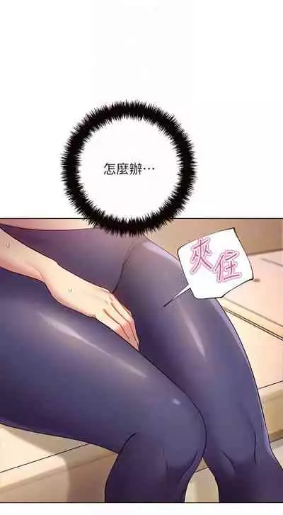 【周二连载】继母的朋友们（作者：Red-A&頸枕） 第1~68话