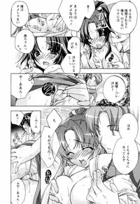 [Sumeragi Kohaku] MILK-ISM