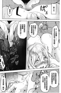 [Aki] HAITOKU BITCH [Chinese]