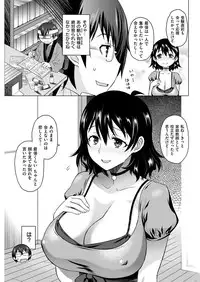 COMIC Shitsurakuten 2016-12 [Digital]