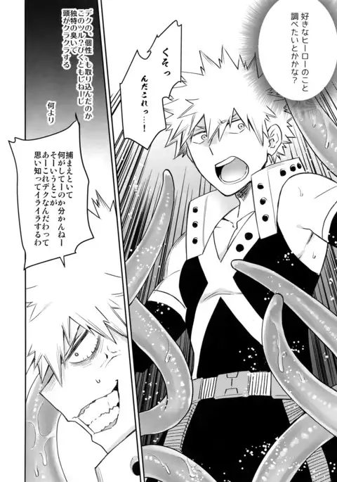 Yokubou no Tane