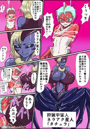 [Harapeko] Paradimu vs Neraaku Hoshibito (Ultraman)