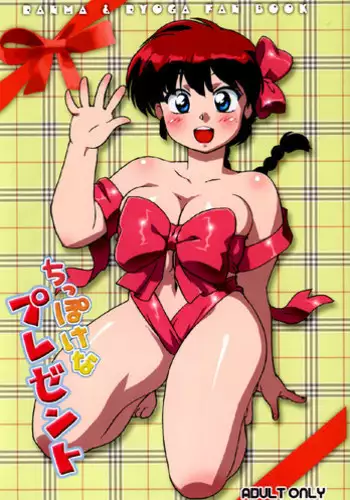 (C86) [Marin (Suzusato Rinka, mage)] Kyou wa Kao ga Mirenaize (Ranma 1/2)