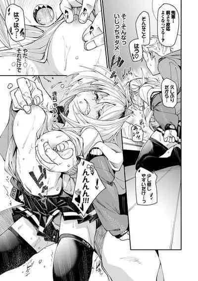 Binkan Melty