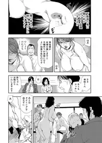 [Misaki Yukihiro] Nikuhisyo Yukiko 9