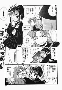 [Watanabe Sumiko] Aa Goshujin-sama!! 1 - Oh!! My Master 1