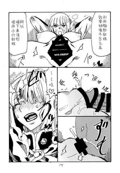 Itsudemo Te wa Seiketsu ni