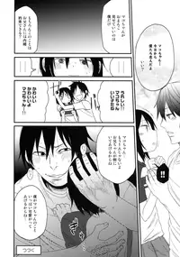 (C91) [Arekusa Thunder (Arekusa Mahone)] Tonari no Mako-chan Vol. 1