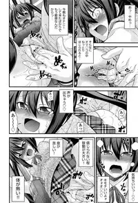[Isami Nozomi] Kyoudai Replace Ch. 1-5