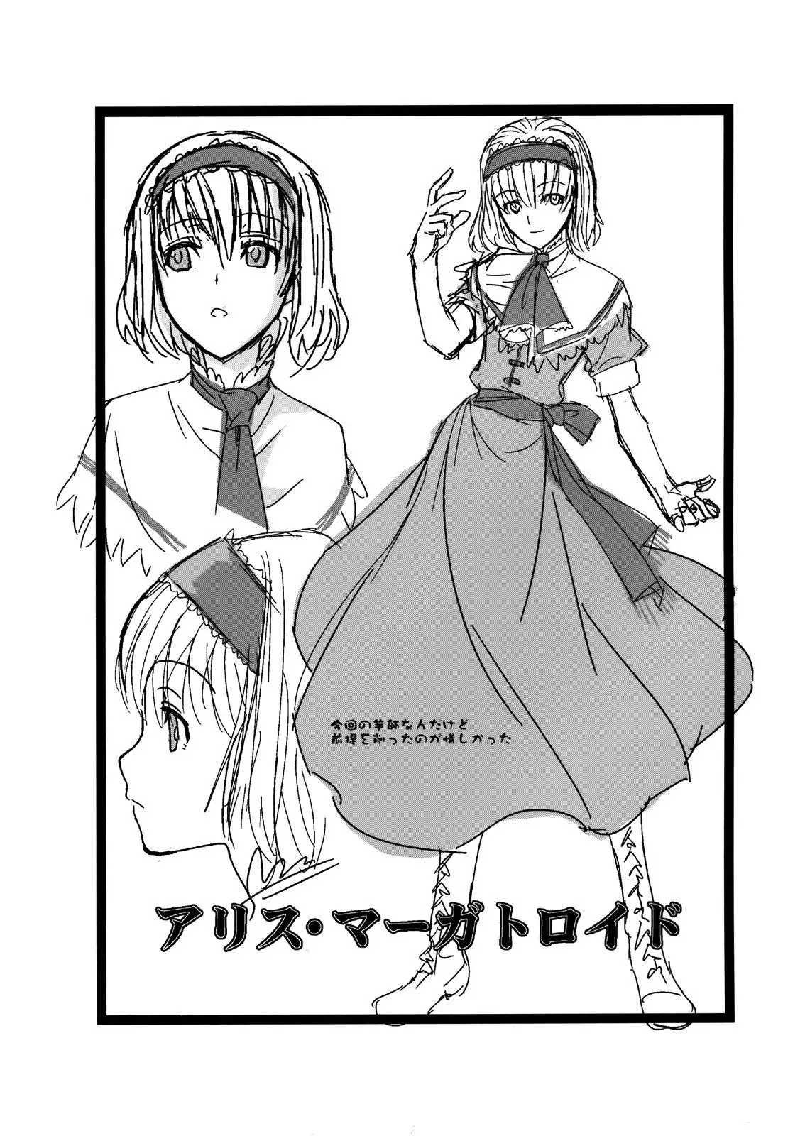 Touhou Enrashou Yukari
