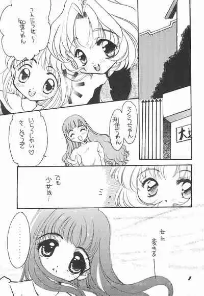 Sakura Saku 2