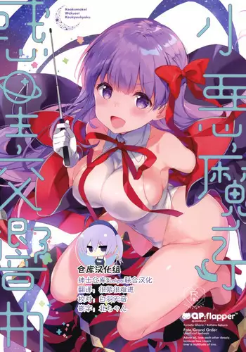 ﾑﾁｭｷとホワイトデー