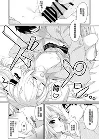 Enjo Kouhai 8
