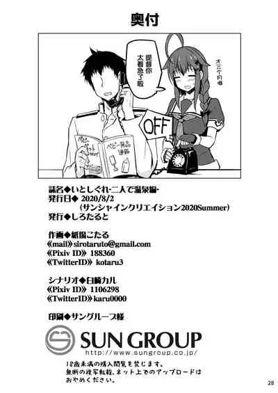 Itoshigure
