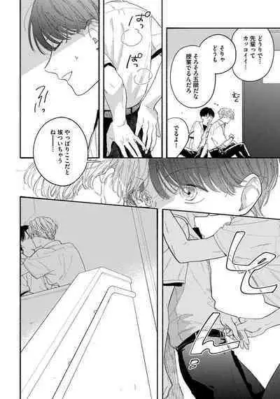 Kimi no Sumire