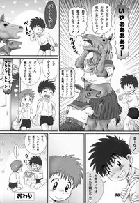 (Shota Scratch 14) [Studio Zealot (Various)] Shotarista 6