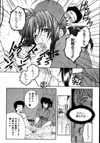 COMIC MUJIN 2007-08