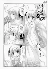 (COMIC1☆4) [CHRONOLOG (Sakurazawa Izumi)] LOVER SOUL PINK (Gintama)