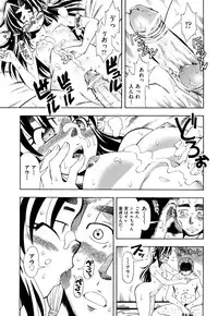 [Fujibuchi Takahisa] Itadakimasu