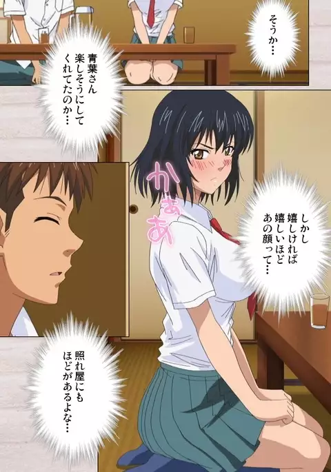 First Love Chinatsu Complete Ban