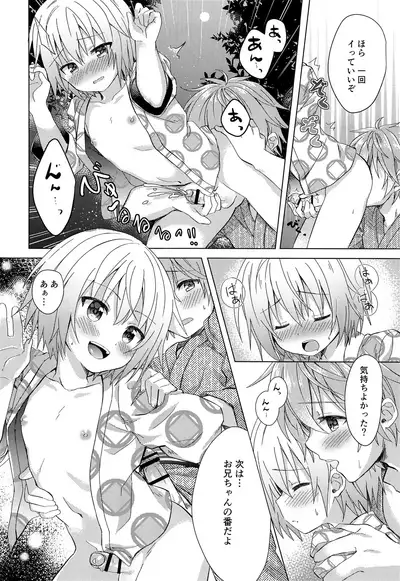 Onii-chan Boku to Tsukiatte!!