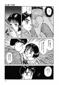 [Sano Takayoshi] Suite Spreading